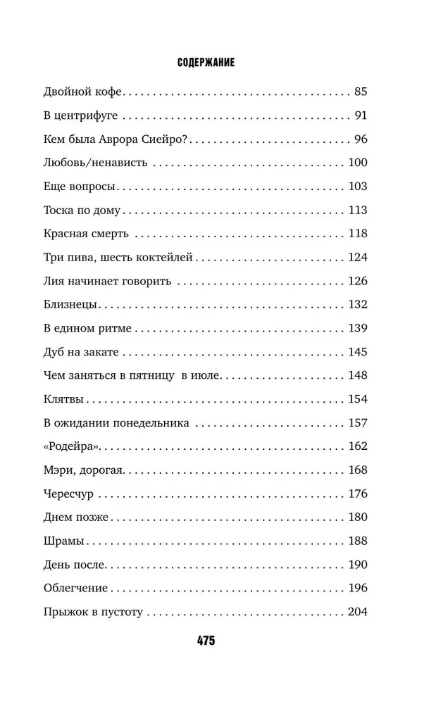 Красота красная