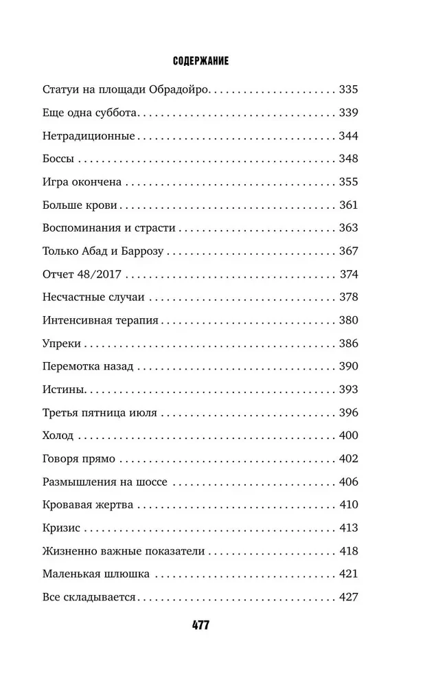 Красота красная