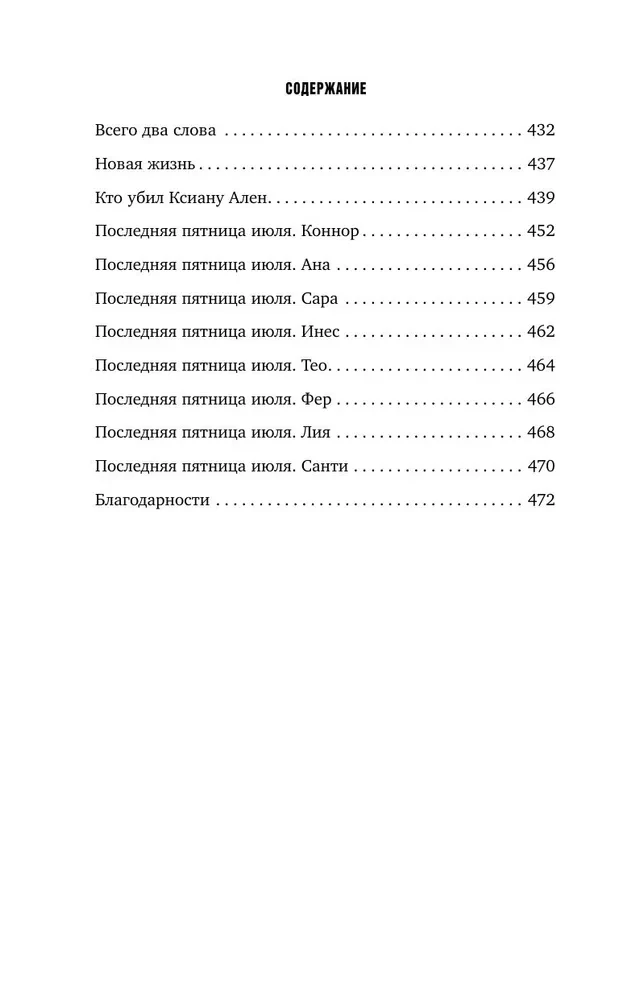 Красота красная