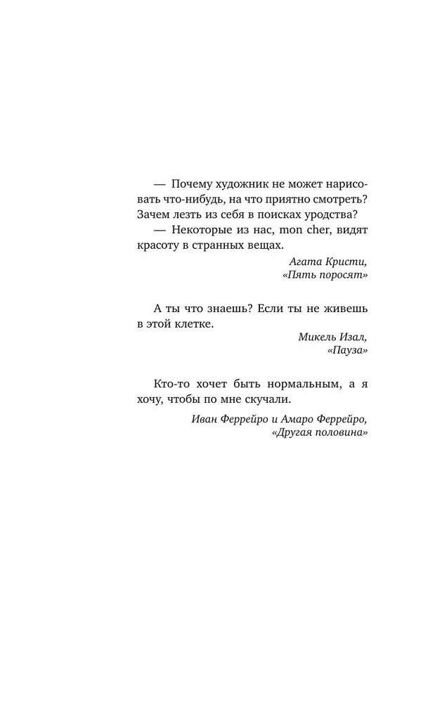 Красота красная