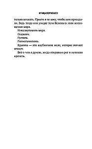 Красота красная