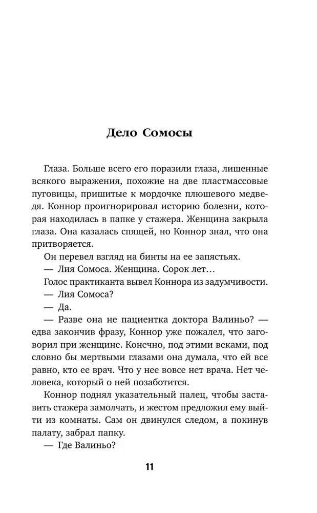 Красота красная