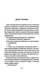 Красота красная