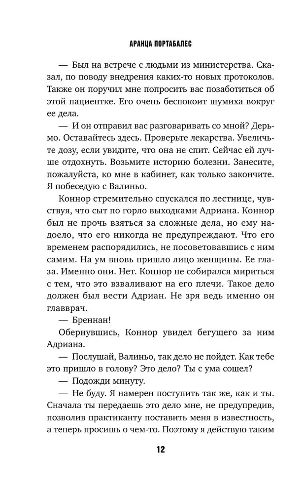 Красота красная