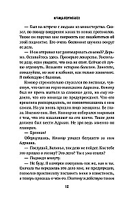 Красота красная