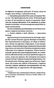 Красота красная