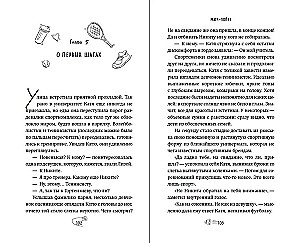 Mačs-punkts