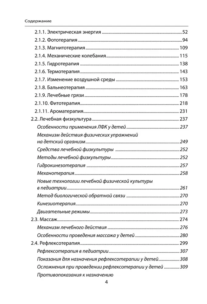 Mūsdienu rehabilitācijas un digitālās tehnoloģijas pediatrijā