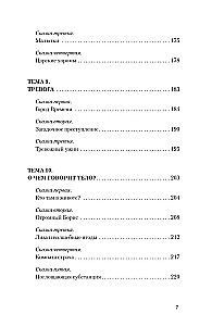 Spogulī dvēseles. Terapeitiskās pasakas pieaugušajiem par to, kā no dvēseles nomest ērkšķus, iemīlēt savu atspulgu un emocijas sakārtot plauktos