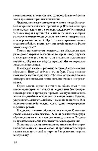Spogulī dvēseles. Terapeitiskās pasakas pieaugušajiem par to, kā no dvēseles nomest ērkšķus, iemīlēt savu atspulgu un emocijas sakārtot plauktos