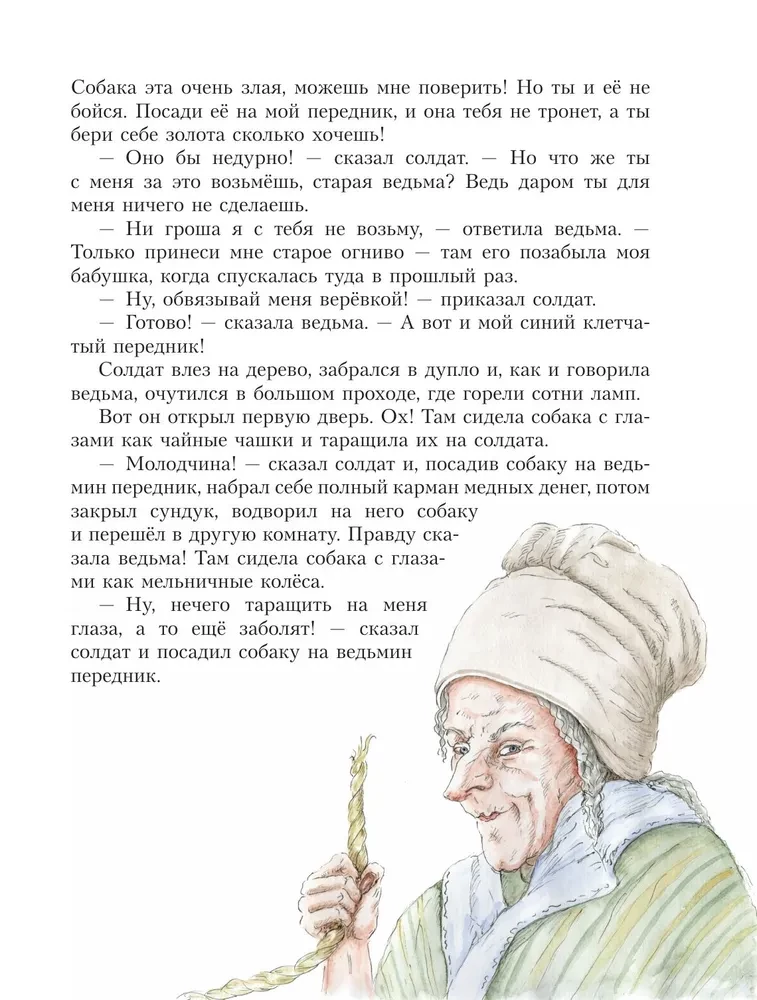 Hansa Kristiana Andersena pasakas