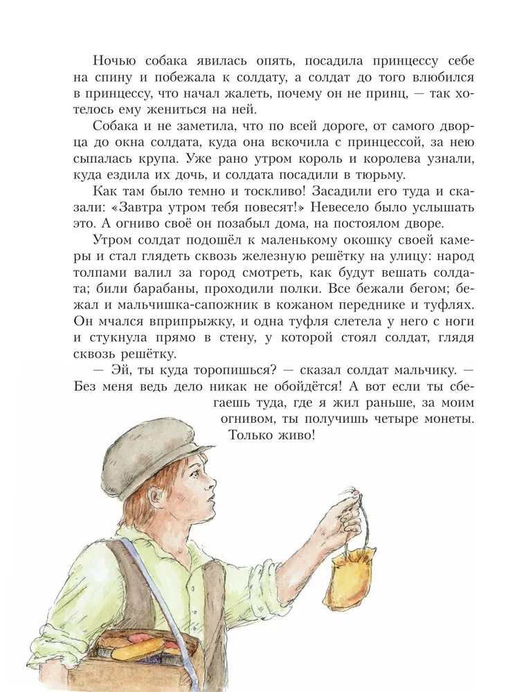 Hansa Kristiana Andersena pasakas