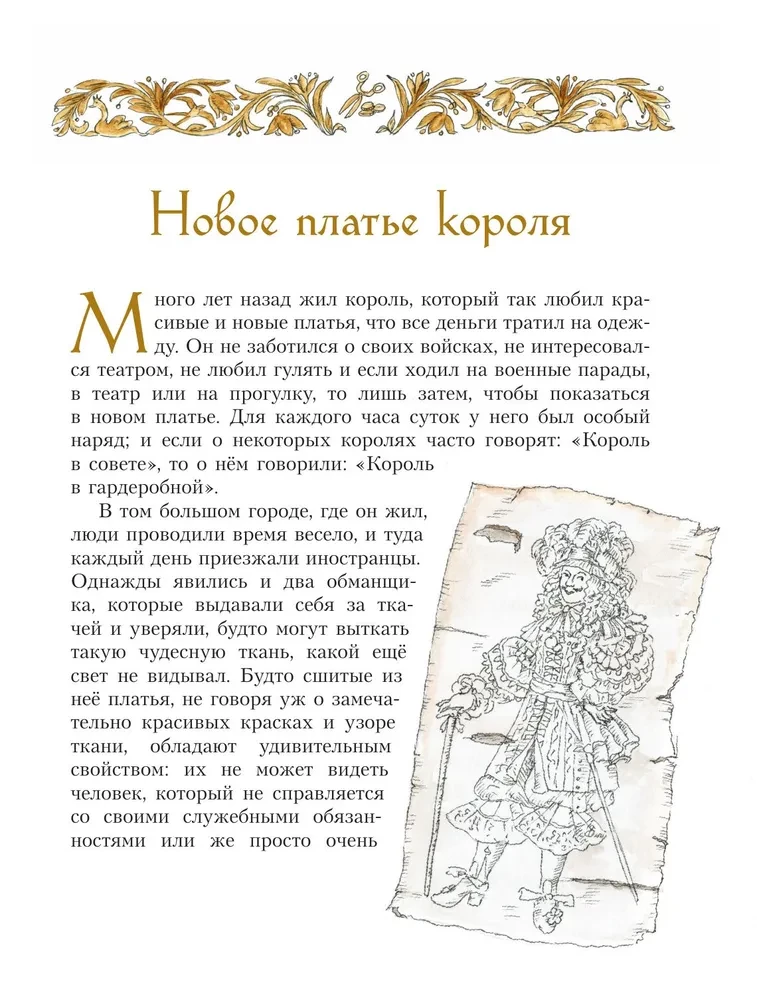 Hansa Kristiana Andersena pasakas