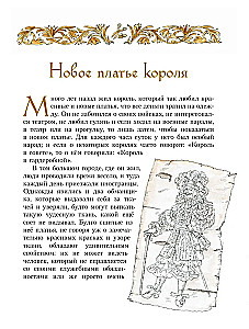 Hansa Kristiana Andersena pasakas