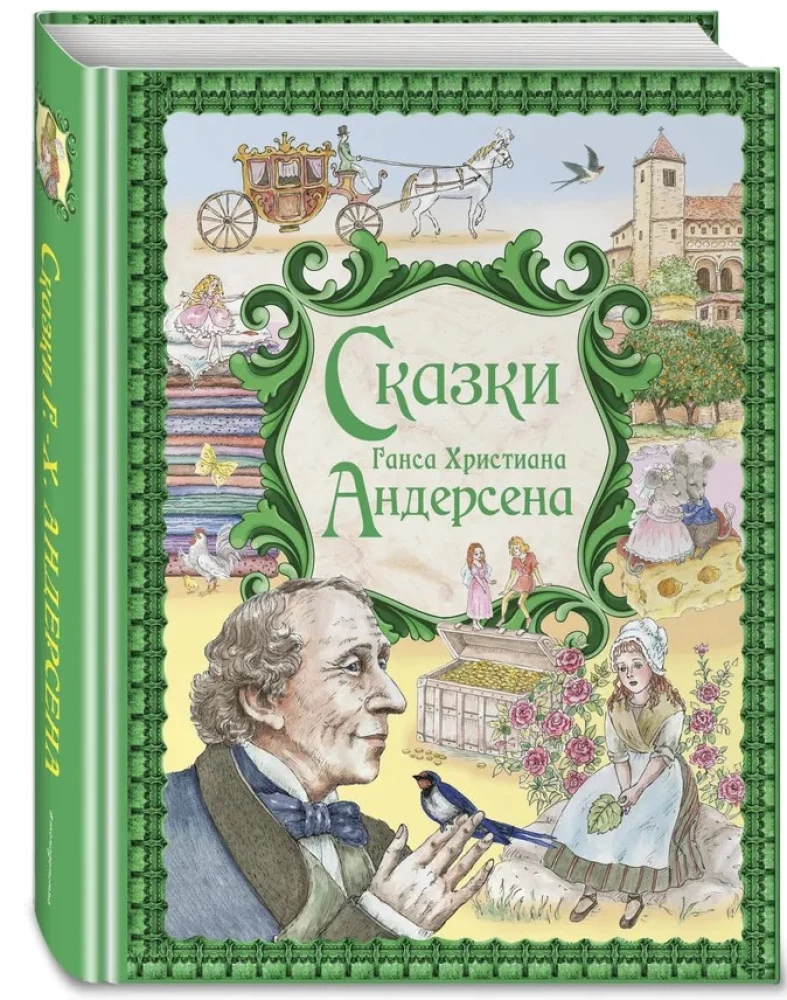 Hansa Kristiana Andersena pasakas