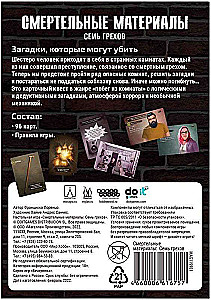 Galda spēle - Nāvējošie materiāli. Septiņi grēki