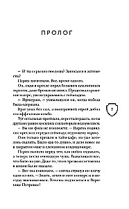 Рыцарь моего лета