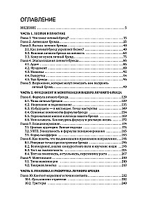Aktivizē savu personīgo zīmolu. 100+ gadījumu, lai paaugstinātu uzņēmējdarbības efektivitāti