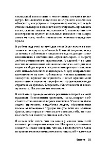 Iekš sektas. Kāpēc cilvēki nonāk kultu ietekmē un vai viņiem var palīdzēt