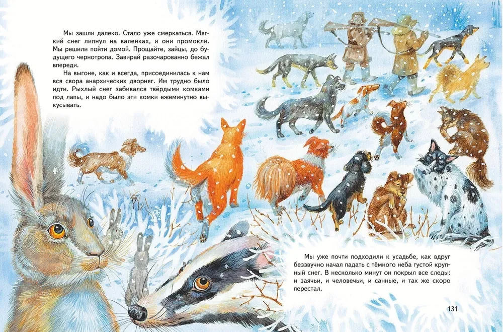 Bārdi, spalvas un astes. Krievu rakstnieku stāsti par dzīvniekiem
