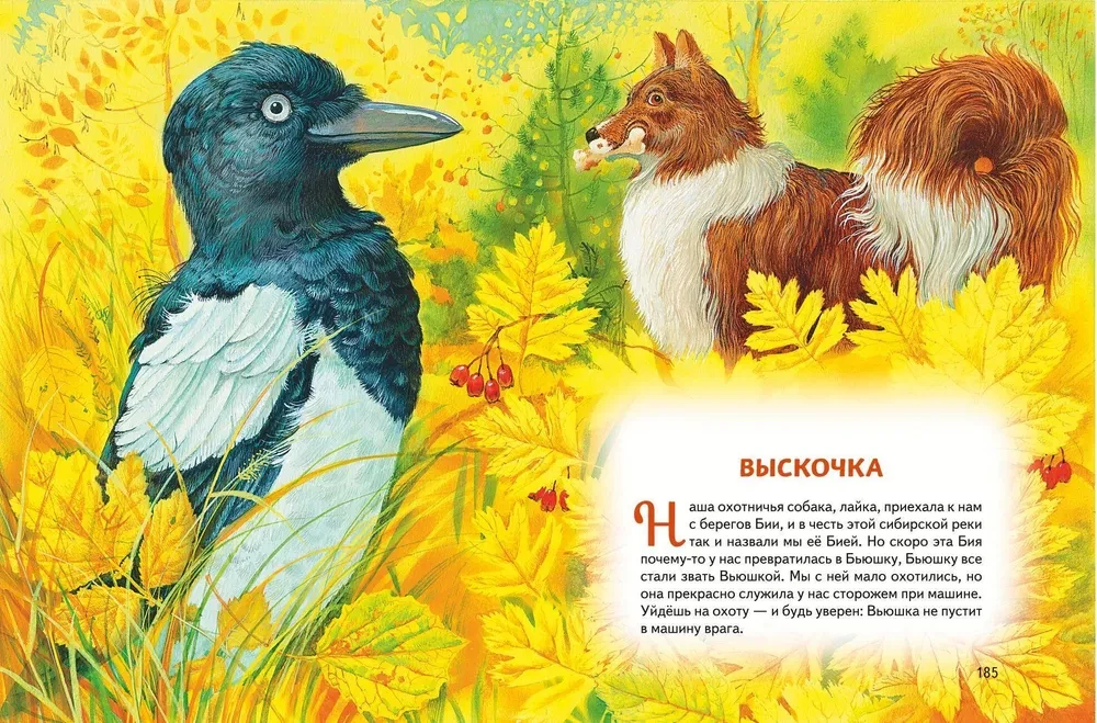 Bārdi, spalvas un astes. Krievu rakstnieku stāsti par dzīvniekiem