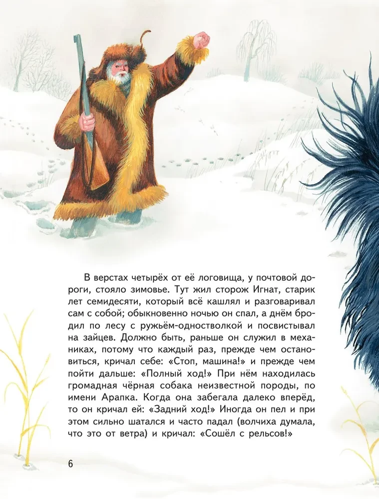 Bārdi, spalvas un astes. Krievu rakstnieku stāsti par dzīvniekiem
