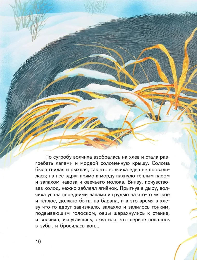 Bārdi, spalvas un astes. Krievu rakstnieku stāsti par dzīvniekiem