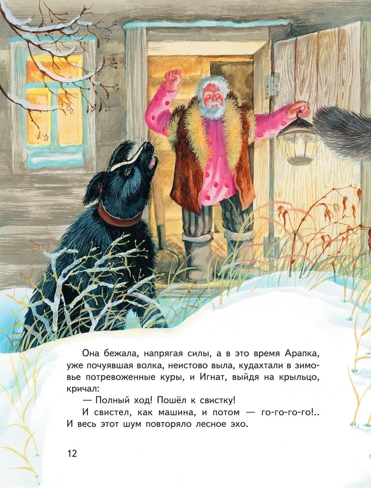 Bārdi, spalvas un astes. Krievu rakstnieku stāsti par dzīvniekiem
