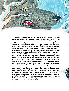 Bārdi, spalvas un astes. Krievu rakstnieku stāsti par dzīvniekiem