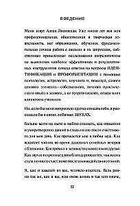 Kas es esmu? Pašrealizācijas instrukcija. Kā atrast sapņu darbu un iemācīties uz tā pelnīt