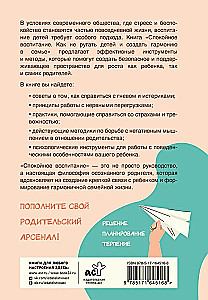 Mierīga audzināšana. Kā nenosodīt bērnus un radīt harmoniju ģimenē