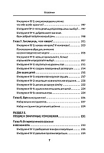Mierīga audzināšana. Kā nenosodīt bērnus un radīt harmoniju ģimenē