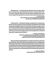 Mierīga audzināšana. Kā nenosodīt bērnus un radīt harmoniju ģimenē