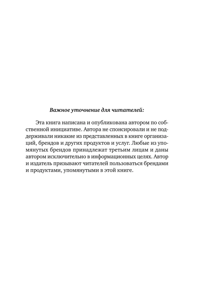 Mierīga audzināšana. Kā nenosodīt bērnus un radīt harmoniju ģimenē