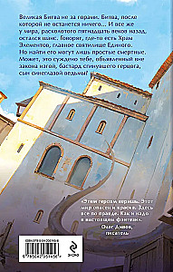 Dēls zilacaino raganas