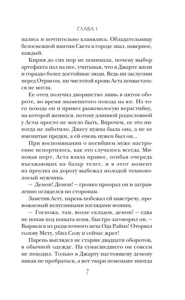 Dēls zilacaino raganas