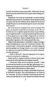 Dēls zilacaino raganas