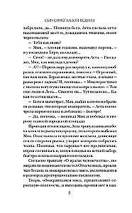 Dēls zilacaino raganas