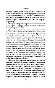 Dēls zilacaino raganas