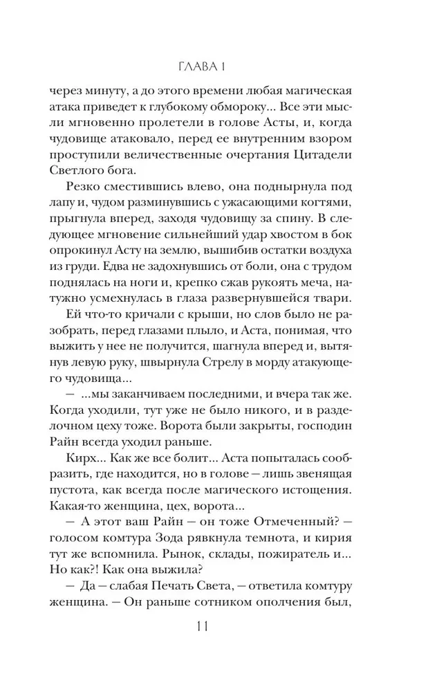 Dēls zilacaino raganas