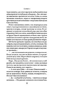 Dēls zilacaino raganas