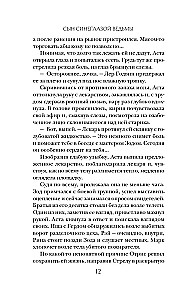 Dēls zilacaino raganas