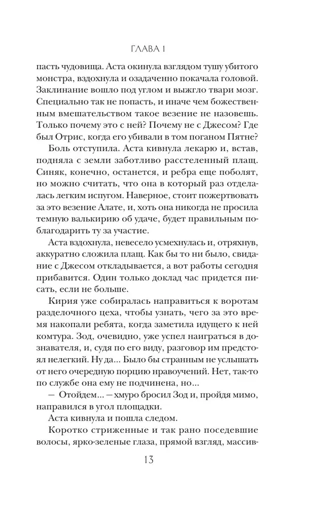 Dēls zilacaino raganas