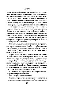 Dēls zilacaino raganas