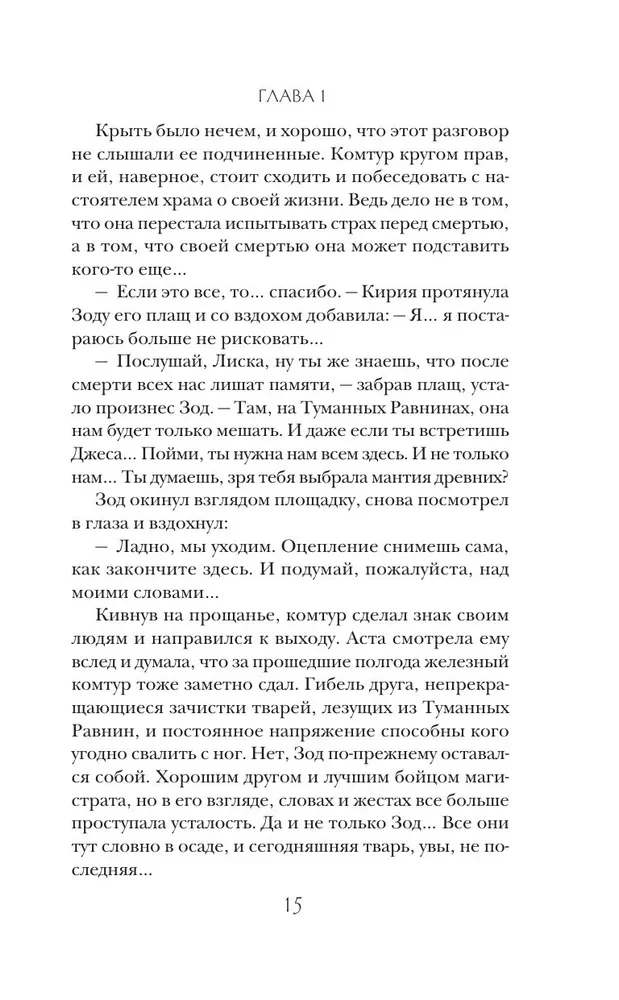 Dēls zilacaino raganas
