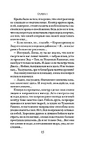 Dēls zilacaino raganas