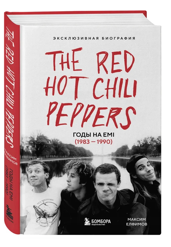 The Red Hot Chili Peppers. Годы на EMI (1983 - 1990)