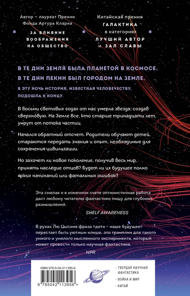 Эпоха сверхновой