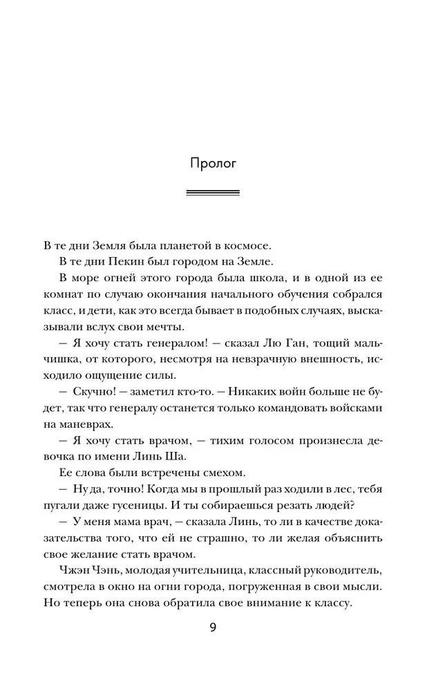 Эпоха сверхновой