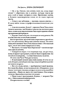 Эпоха сверхновой